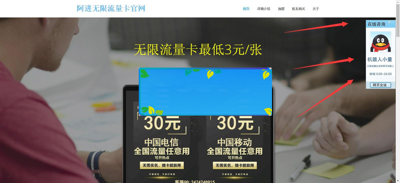 PHP网站源码 阿进无限流量卡官网V2.1最新版_源码下载-何以博客