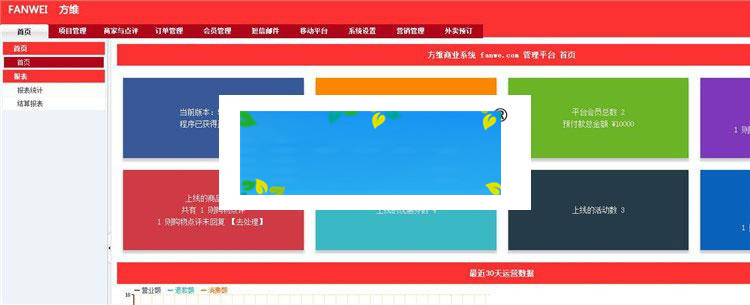 2018最新方维O2O V5.0.6678全开源安装版源码 包含分销系统+到店付+外卖+团购+同城活动_源码下载