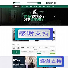 仿生活家装饰装修公司网站源码 织梦dedecms模板 带手机端(修正版)-何以博客