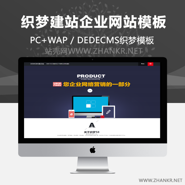 织梦HTML5高端时尚大气宽屏企业网站模板-何以博客