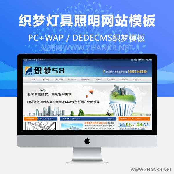 织梦灯具照明类网站织梦dedecms模板-何以博客