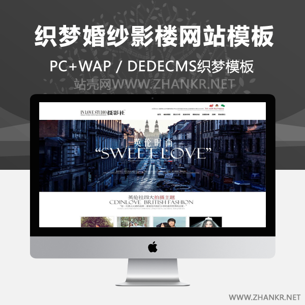 织梦大气婚纱影楼网站织梦模板 DEDECMS摄影工作室(修复版)-何以博客