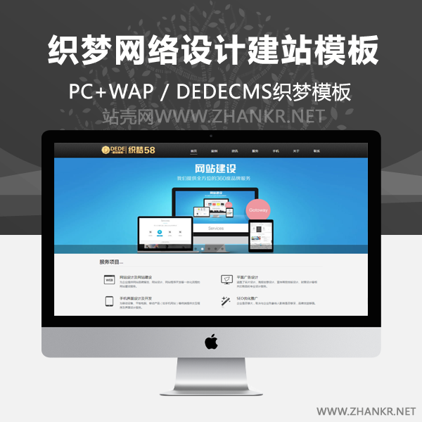 织梦dedecms网络设计工作室-网络公司整站模板-何以博客