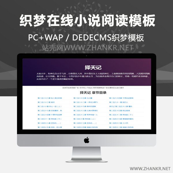 织梦新闻小说博客网站织梦dedecms模板-何以博客