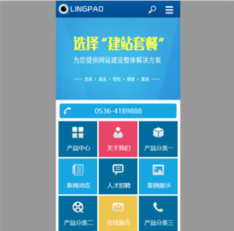 织梦织梦蓝色通用企业wap手机网站源码-何以博客