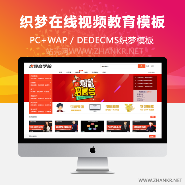 织梦dedecms仿虎嗅商在线视频教育门户网站织梦模板-何以博客