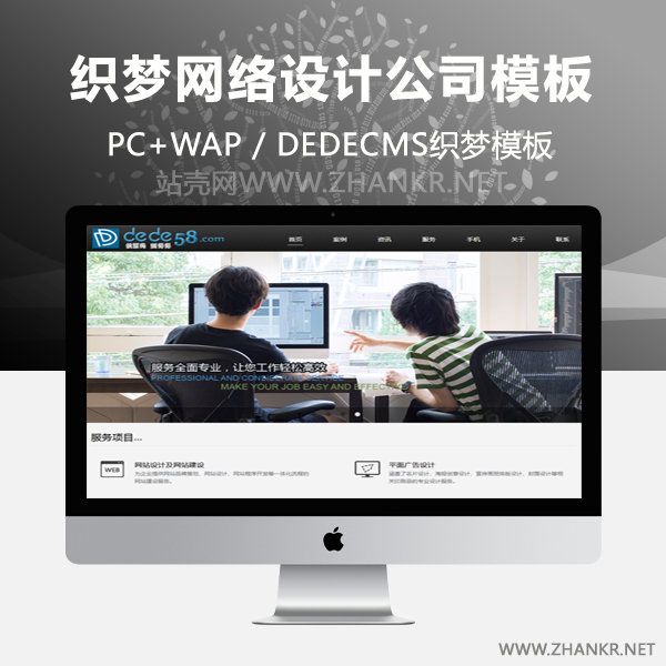 织梦HTML5网络设计公司织梦dedecms整站模板-何以博客