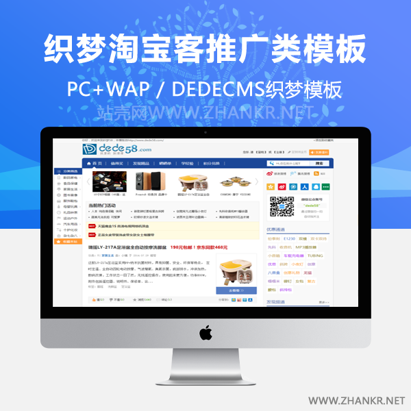 织梦dedecms淘宝客织梦模板-何以博客