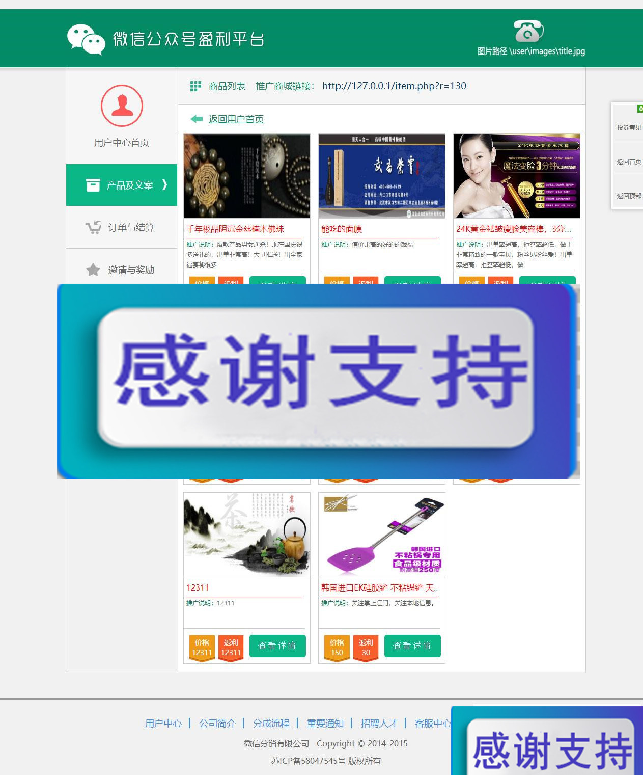 PHP品牌微推联盟网站源码_源码下载