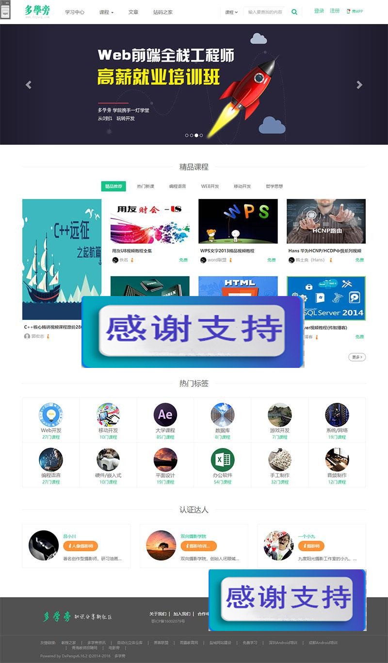 帝国cms内核自学网在线课程教育网站源码 自适应手机端_源码下载