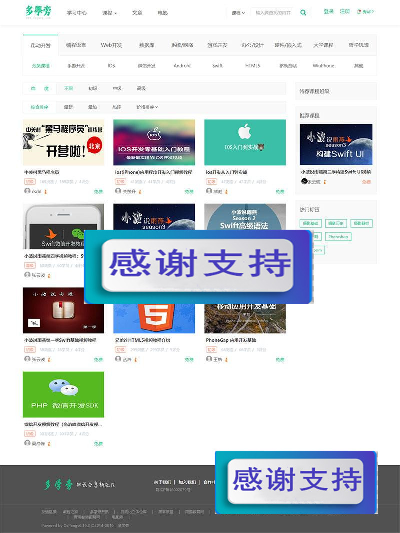 帝国cms内核自学网在线课程教育网站源码 自适应手机端_源码下载