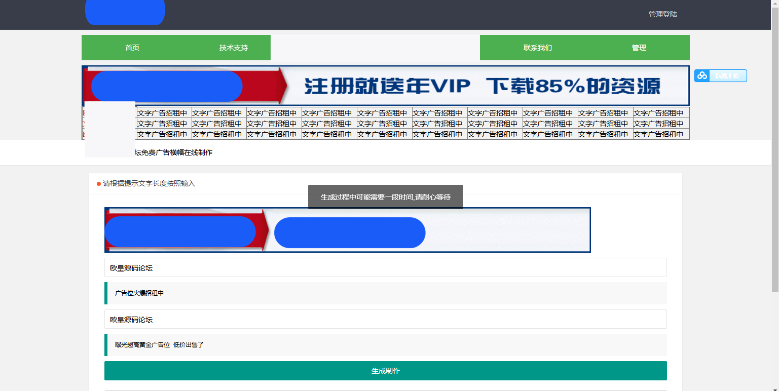 C066 广告横幅logo店标在线免费制作源码-何以博客