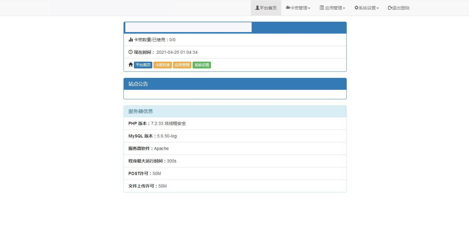 K344 PHP开发的UDID全自动签名工具源码 支持任何api签名 不掉证书 支持重签 程序对接内测侠