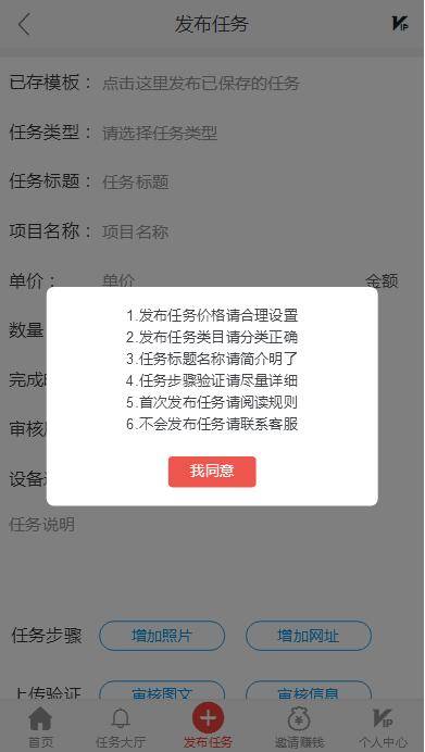 C239 PHP源码_全新4月二开云代付版悬赏任务系统/新款任务点赞系统/多功能任务平台APP