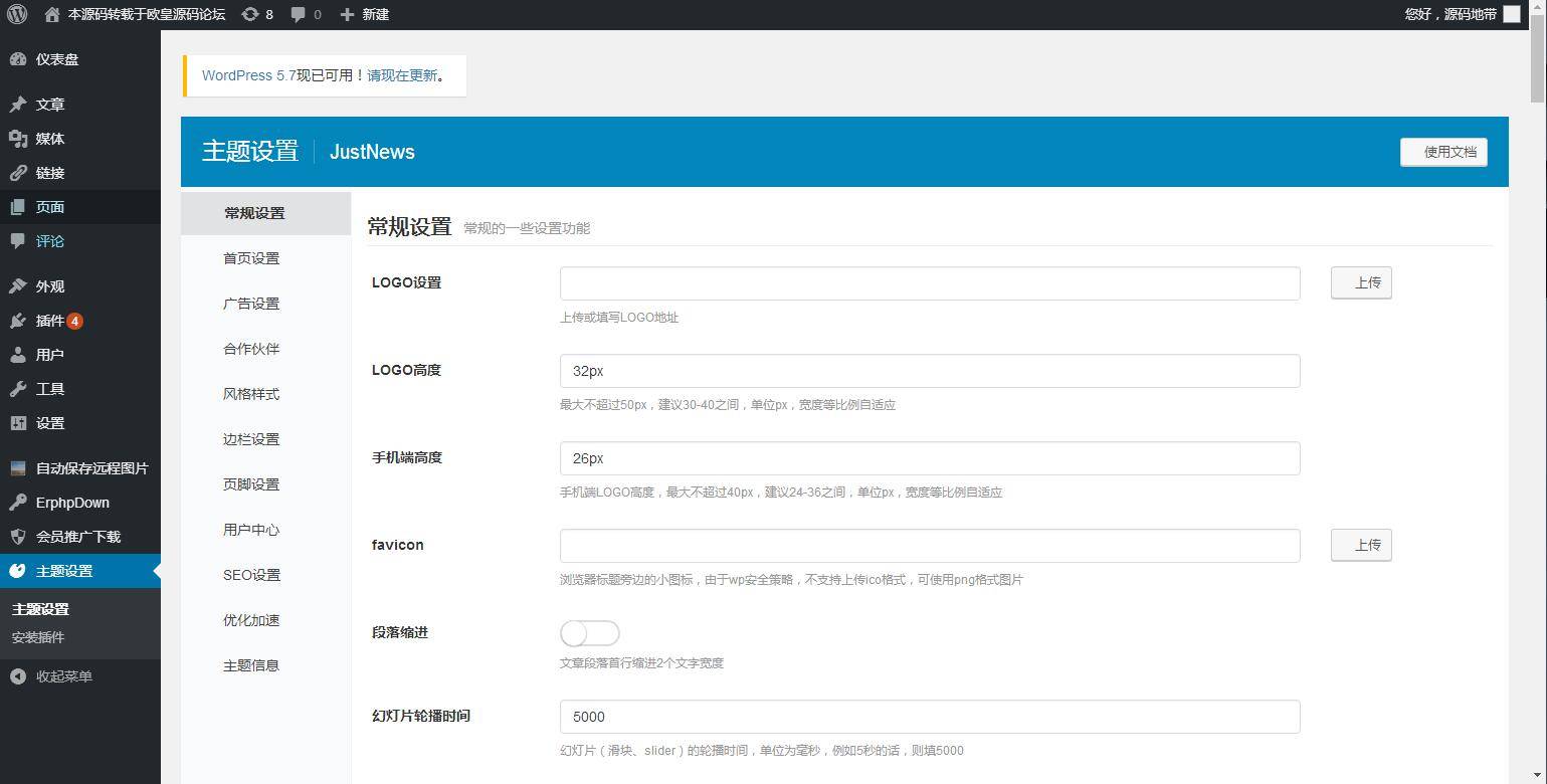 A1076  仿源码屋资源下载站源码 整站打包 WordPress主题