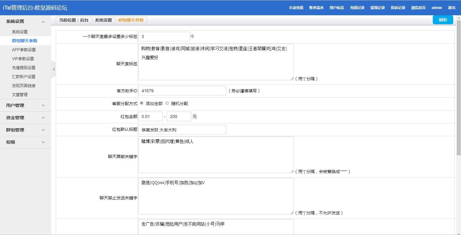 C164 四合一即时通讯聊天源码_全开源无任何加密，群聊、私聊、朋友圈