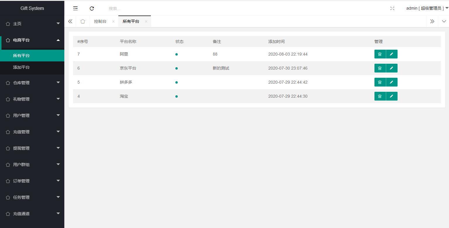 C142 PHP源码_礼品鸟一站式礼品采购中心网站源码淘宝礼品代发平台源码