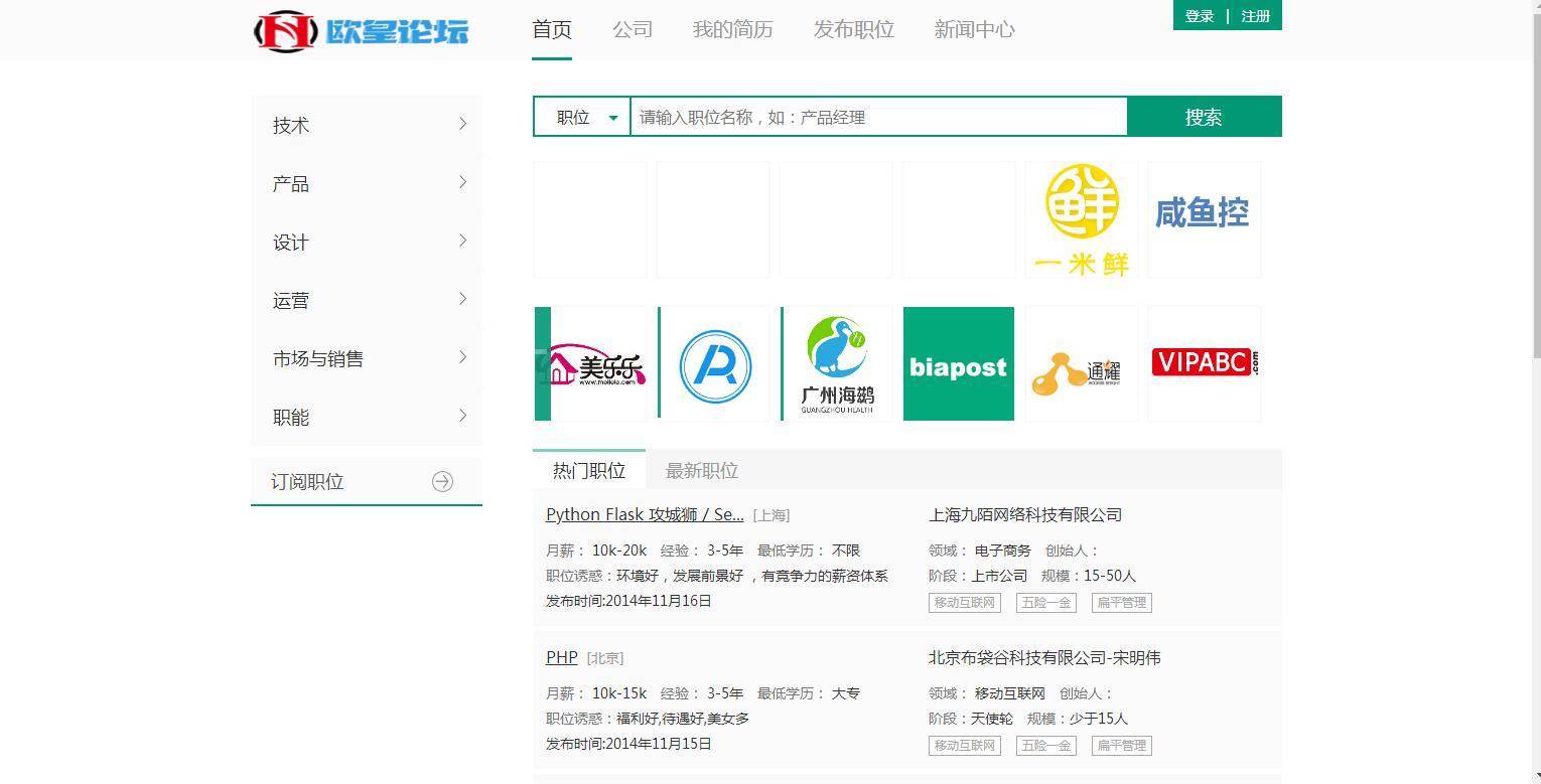 C140 PHP源码_thinkphp内核仿拉勾网人才招聘源码-何以博客