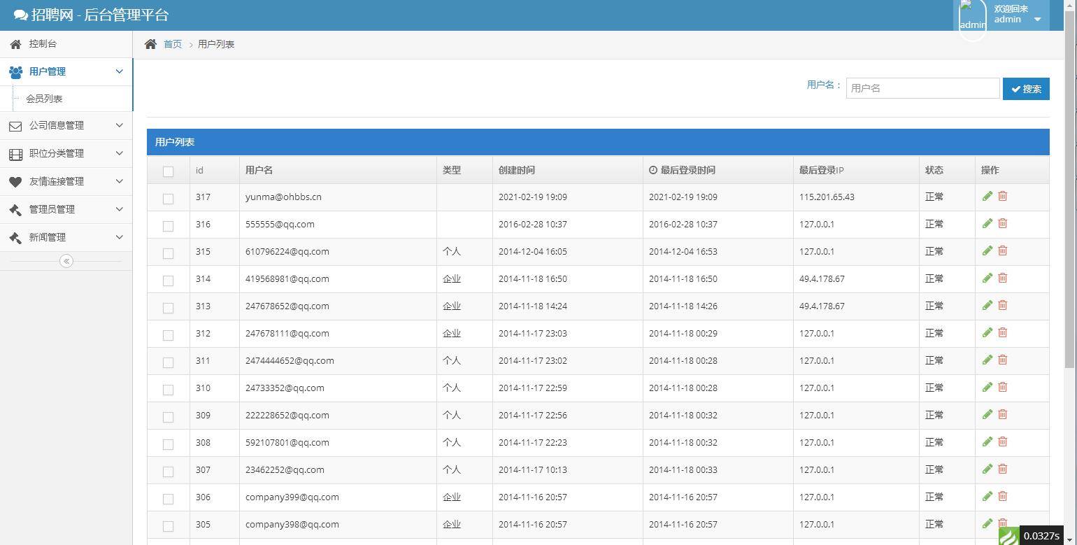 C140 PHP源码_thinkphp内核仿拉勾网人才招聘源码