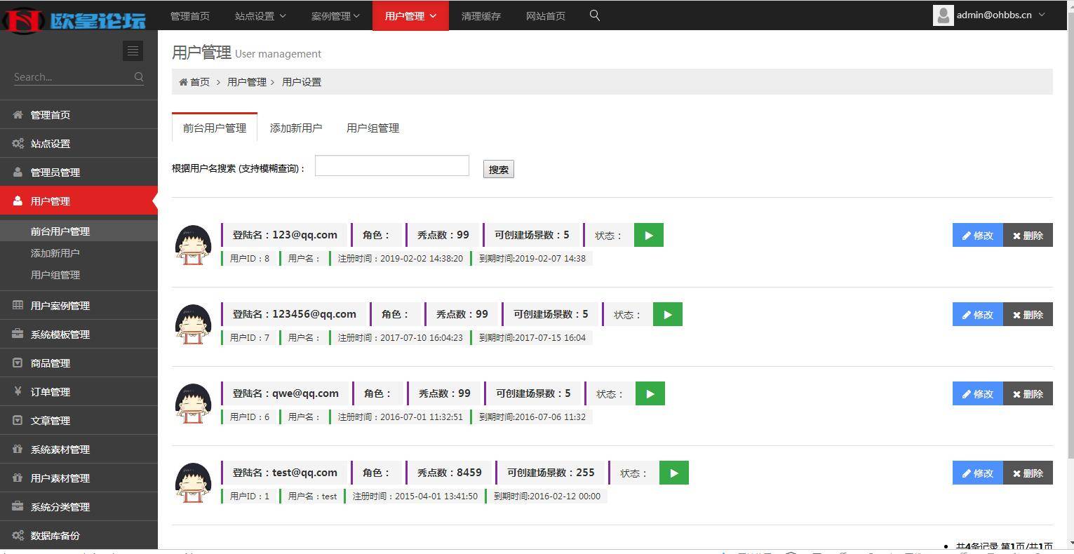 C125 PHP源码_仿易企秀V15.1完整版开源版源码