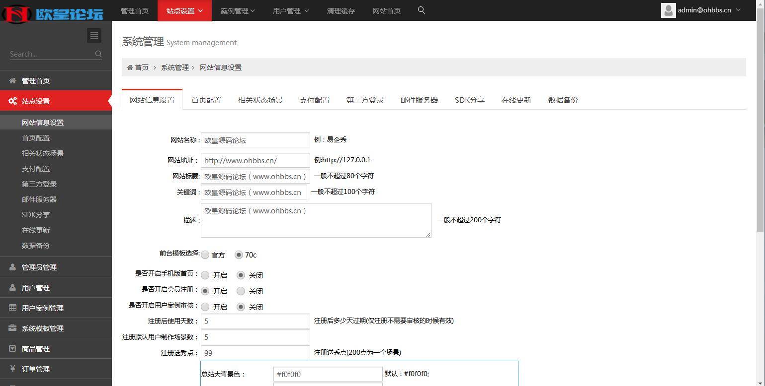 C125 PHP源码_仿易企秀V15.1完整版开源版源码