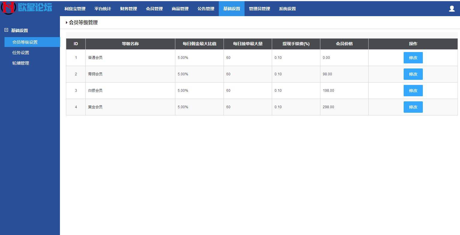 C103 PHP源码_v8淘宝抢单完美运行版