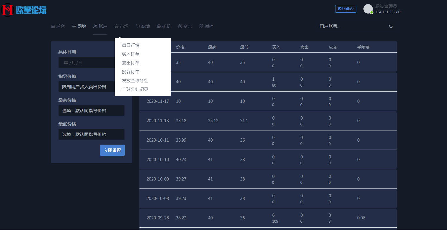 C087 区块链源码_点对点ETC合约虚拟币挖矿生态圈,ETC商城众筹等,运营版