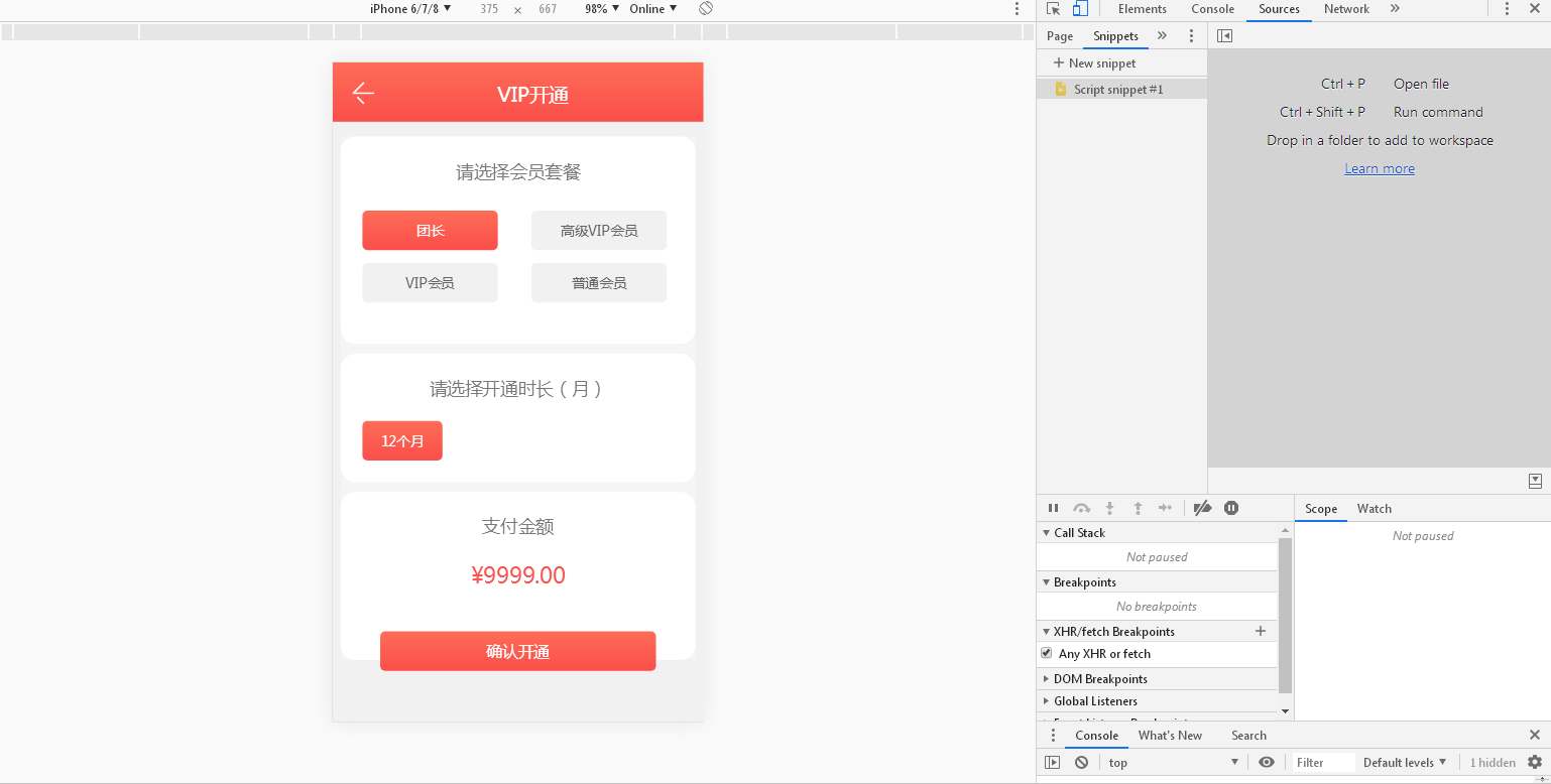 C083 最新秒杀拇指赚的任务平台,三级分销+已对接支付