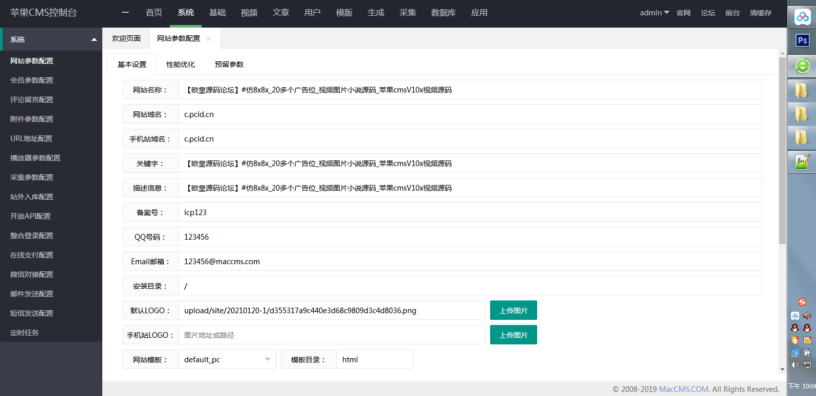 K291 【视频图片网站源码】苹果cmsV10x影视源码[自适应+20个广告位]