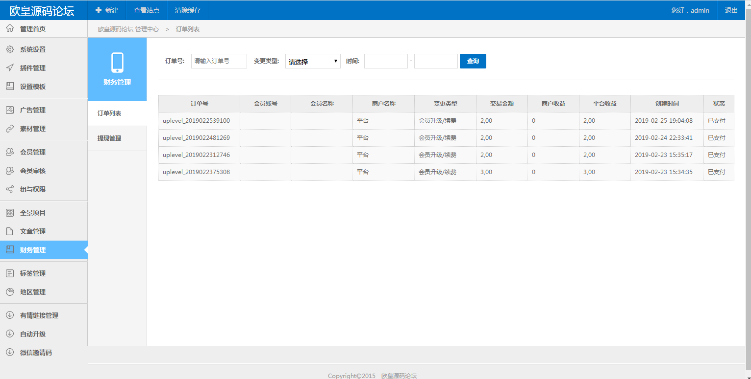 C048 PHP源码_全景系统网站源码_支持小程序+文字搭建教程