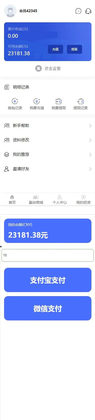 C8 【他站亲测】5G时代投资风口投资区块链源码全修复版订制UI完美版本+对接免签支付-何以博客