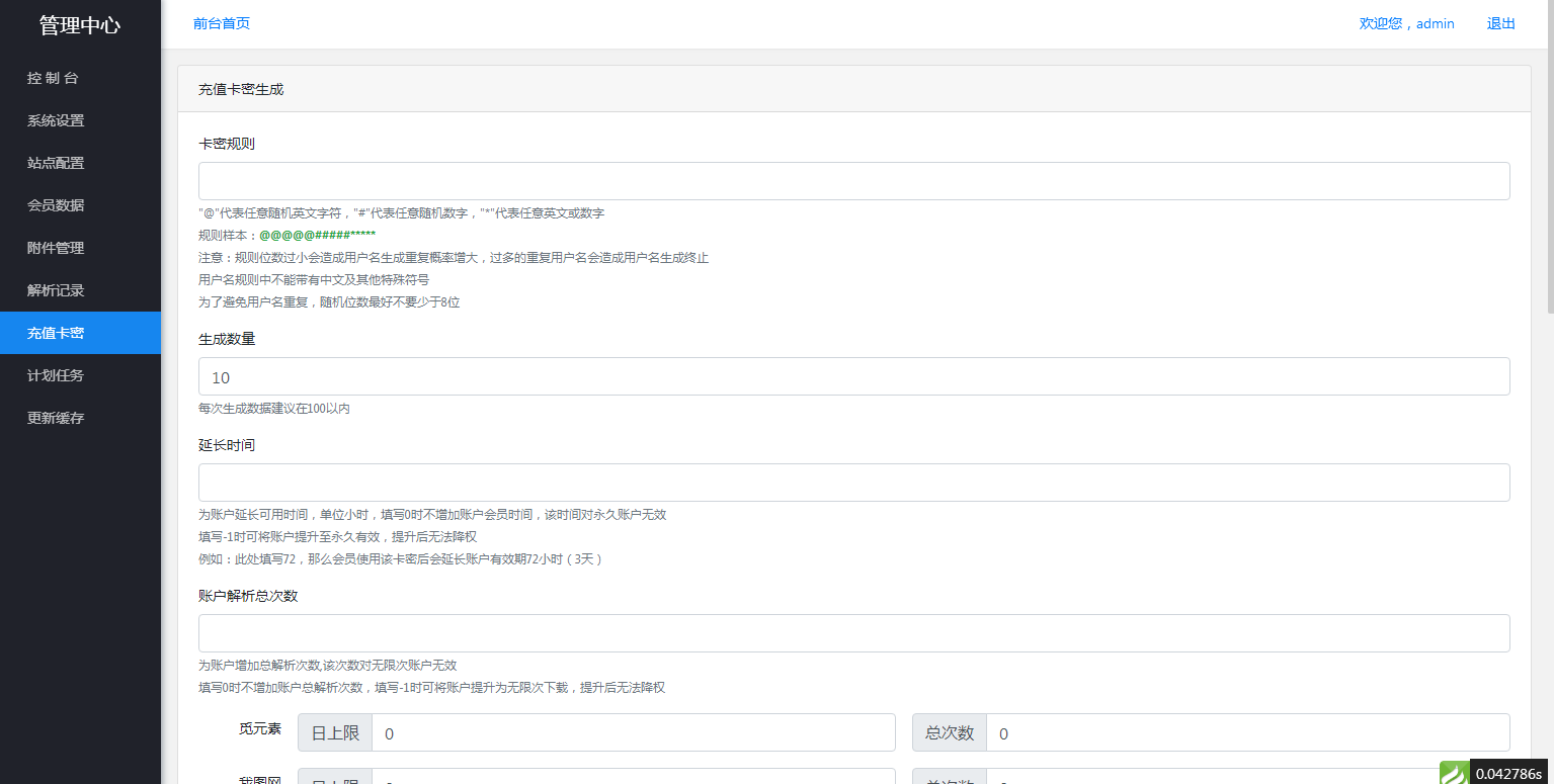 JP024 设计资源素材解析系统网站源码支持N个平台