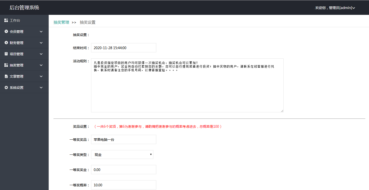 C084 区块链源码_区块鱼,全新后台语音播报+区块理财+区块游戏+转盘抽奖+自动分红,完美运行