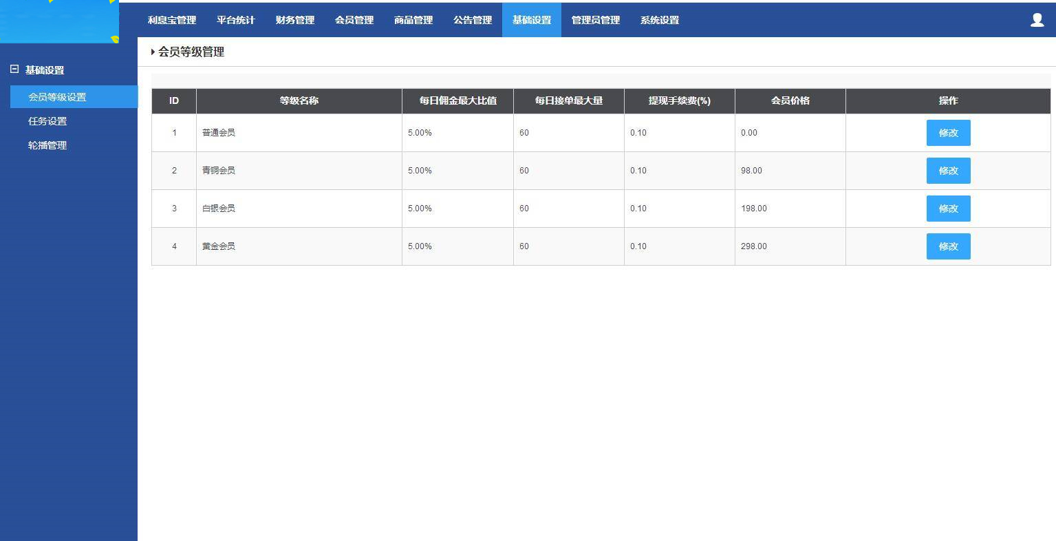 C103 PHP源码_v8淘宝抢单完美运行版