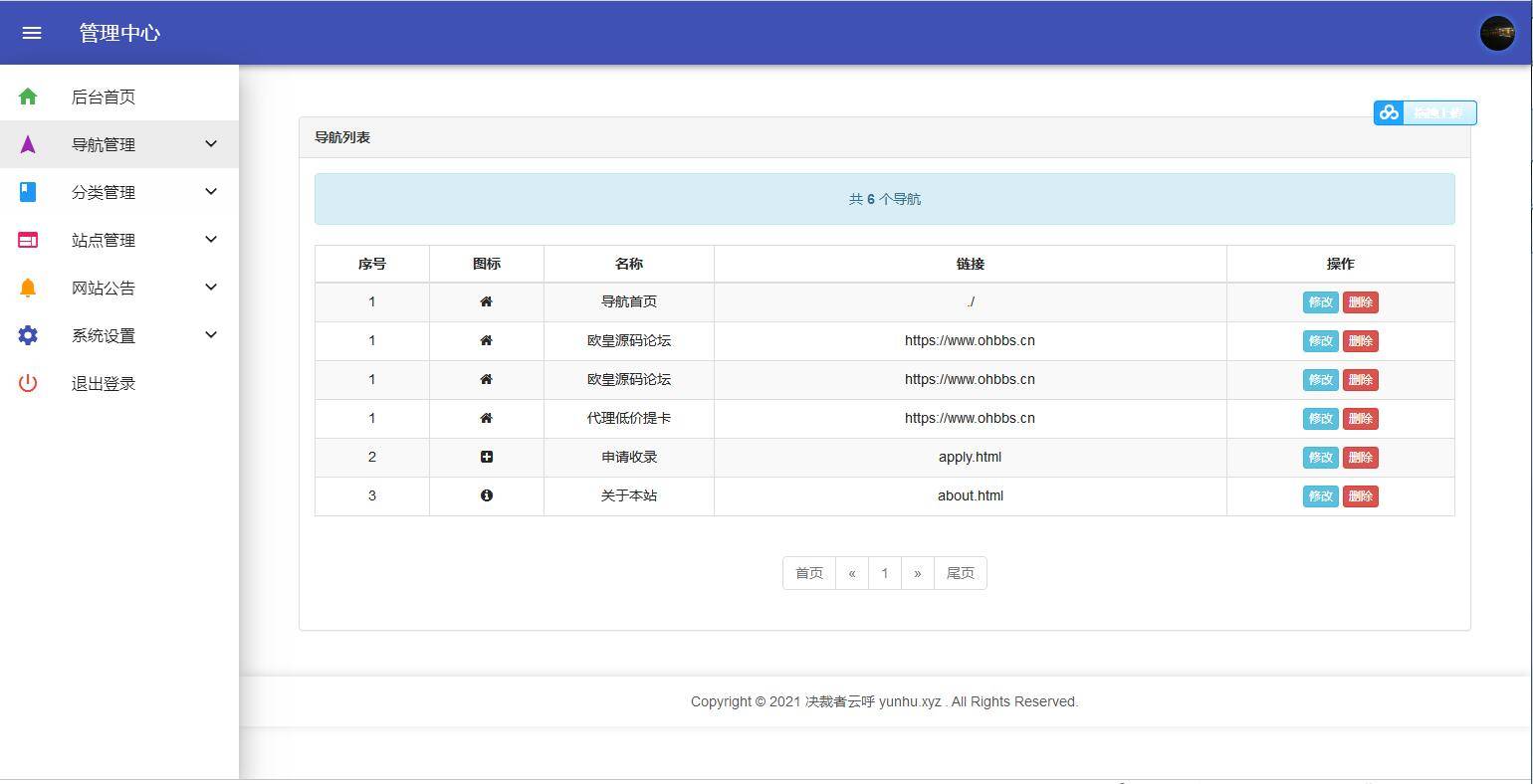 K296 PHP开发的站长导航网源码修复版