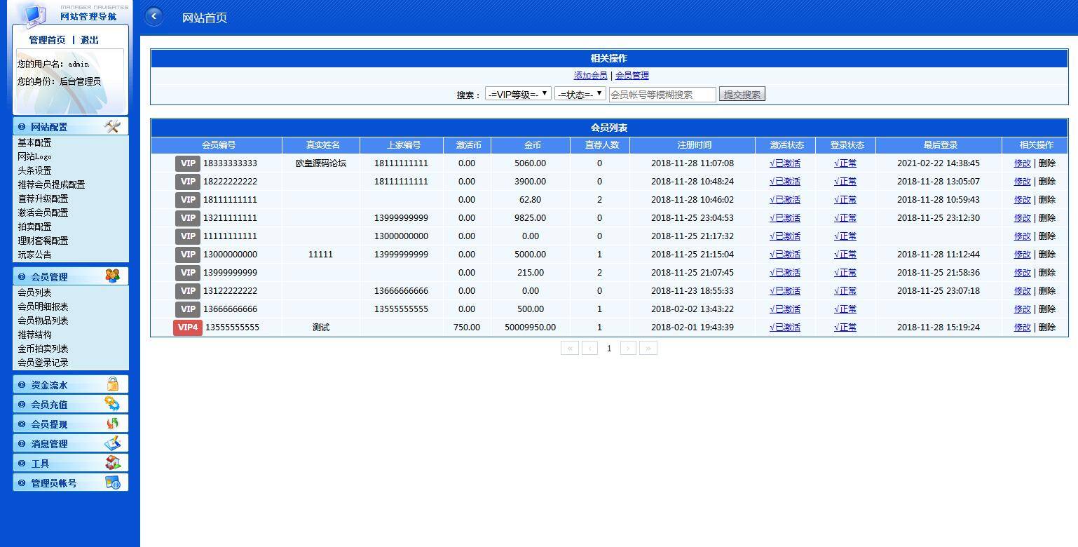 C147 PHP源码_太古金融理财源码下载,股票收购,拍卖大厅