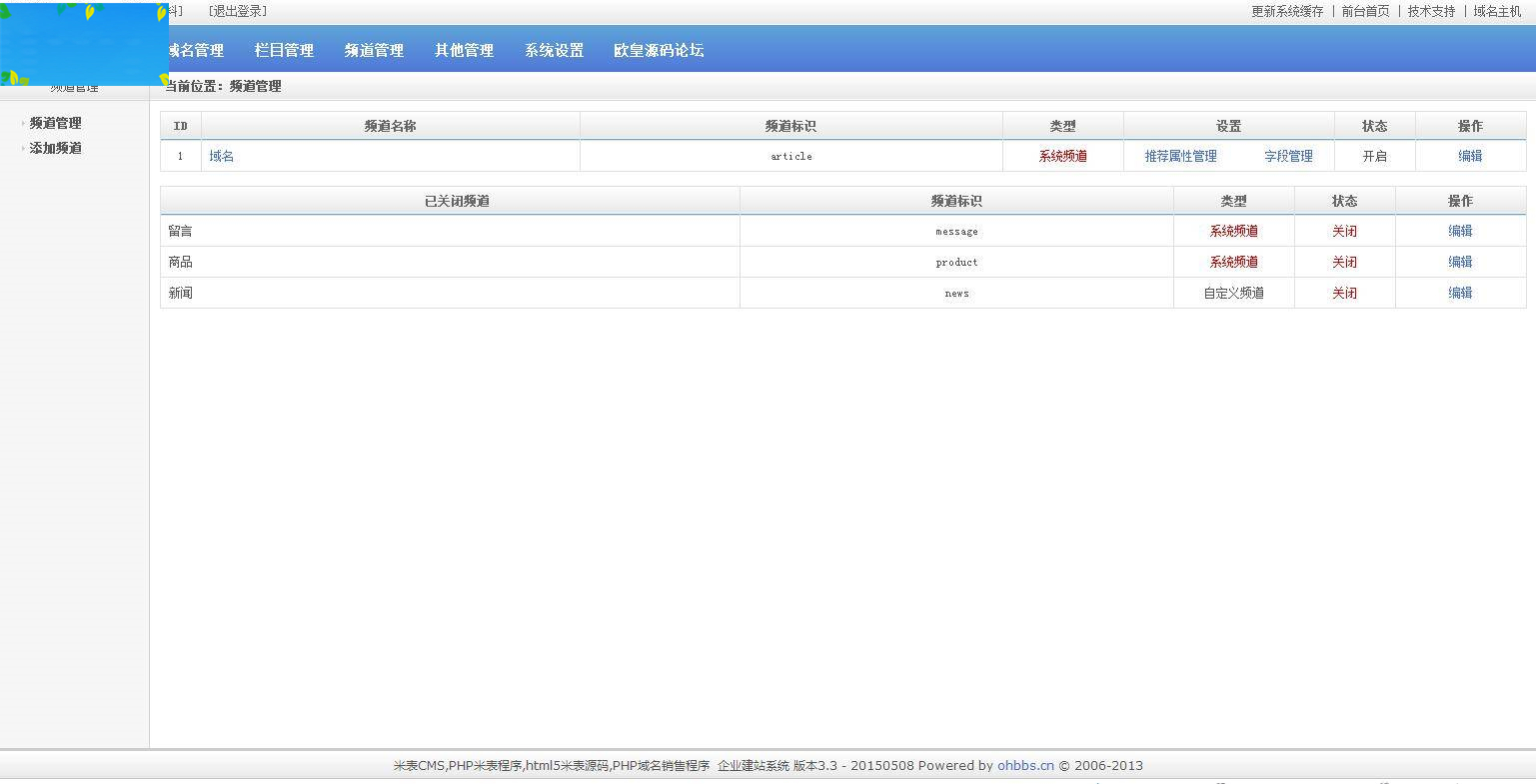 K301 PHP域名销售管理系统网站源码 自适应电脑+手机端