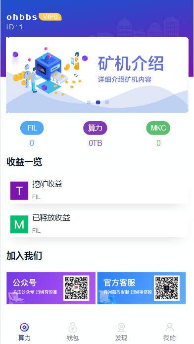 A1071 二开数字钱包量化/矿机/新token钱包源码-何以博客