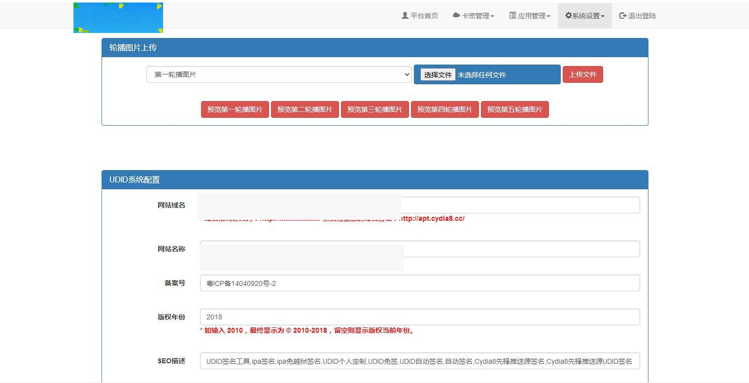 K344 PHP开发的UDID全自动签名工具源码 支持任何api签名 不掉证书 支持重签 程序对接内测侠