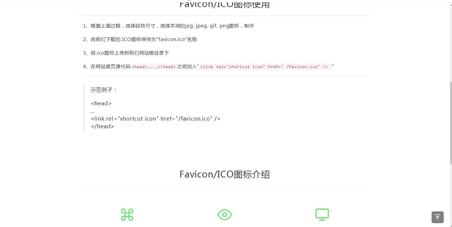 K348 【在线ICO图标制作】Favicon.ico图片在线制作网站PHP源码+支持多种图片格式转换-何以博客