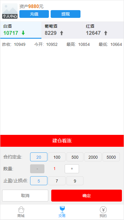 A702 【转载】最新首发老爷车yii点位盘乐酒商城系统微盘源码+完整数据