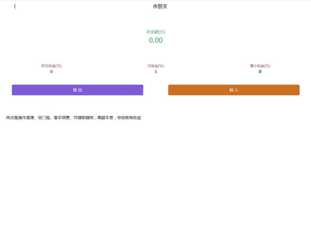 C069 二开绿色币圈微交易,外汇盘,支持微信登录，带余额宝