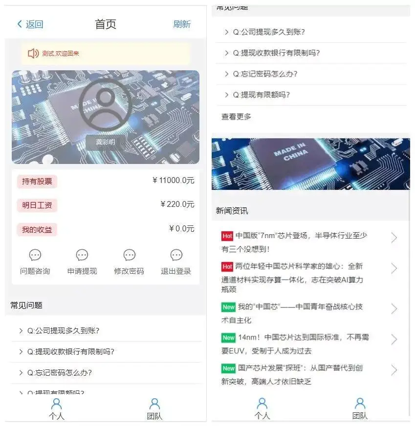 C088 投资理财源码_二开股票认筹系统源码+搭建教程-何以博客