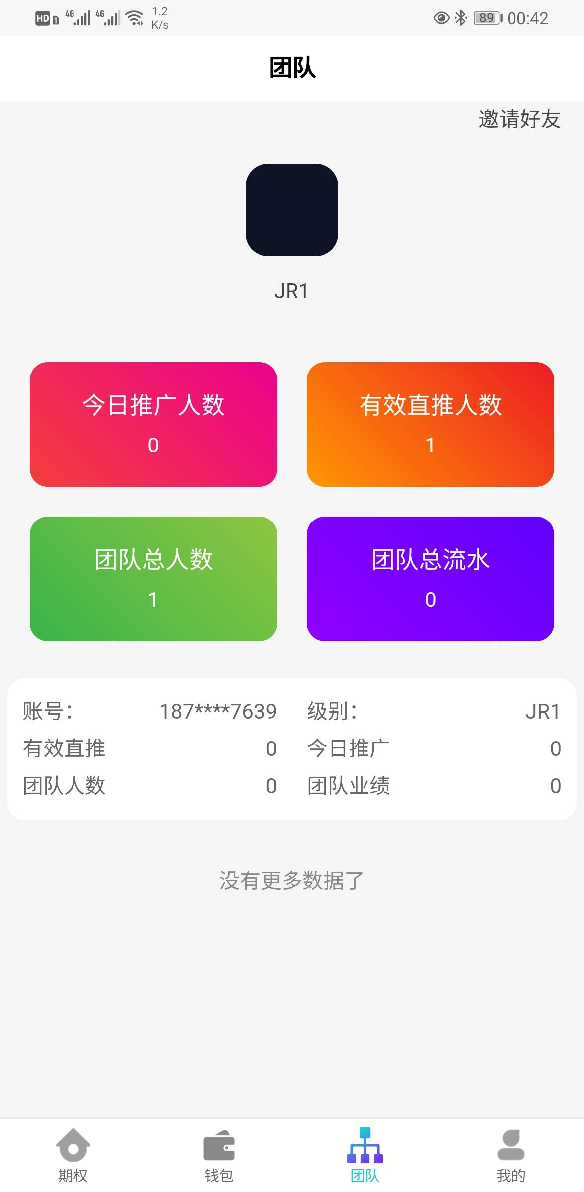 C109 PHP源码_价值6000多的USDT竞猜盘+时间盘+多语言，带包赔-何以博客