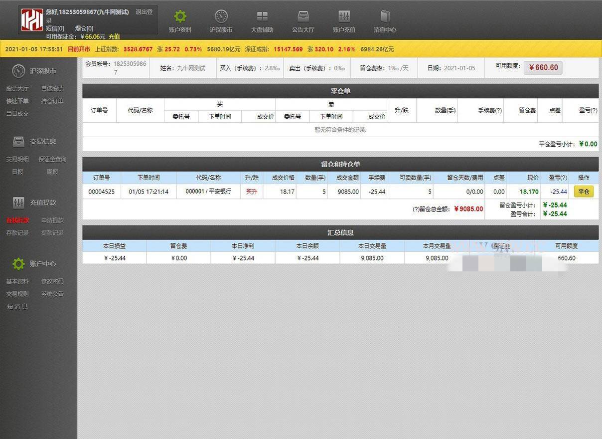 A1065 【T+0】PHP股票证券线上配资融资融券模拟交易、模拟盘平台系统源码