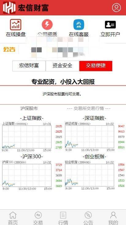 A1065 【T+0】PHP股票证券线上配资融资融券模拟交易、模拟盘平台系统源码