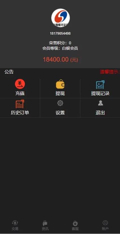 C204 PHP源码_二开微交易,时间盘,K线正常版,银河证券