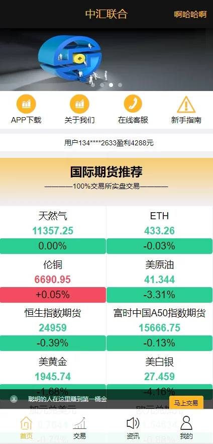 C206 PHP源码_黄色点位二开微交易,点位盘,带滑点风控-何以博客