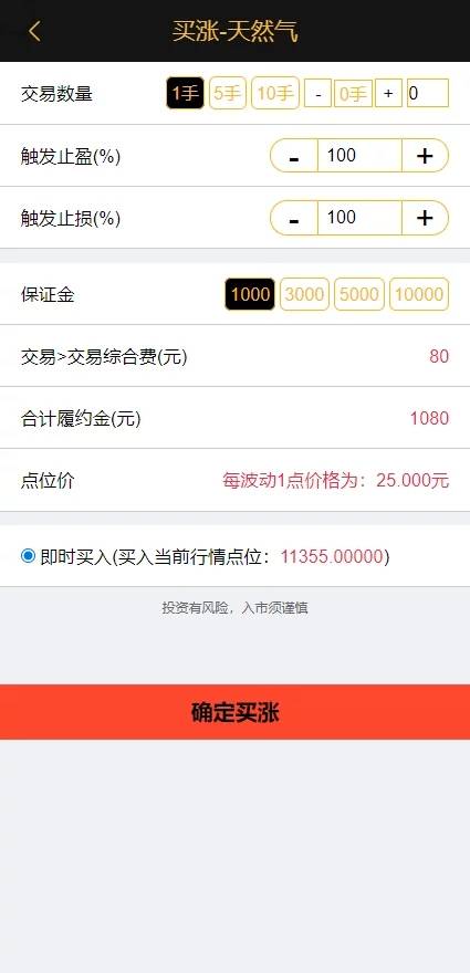 C206 PHP源码_黄色点位二开微交易,点位盘,带滑点风控