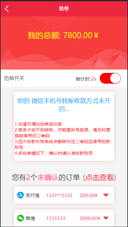 A1081 最新更新盛大大财神多功能完美运营微信+支付宝+银行卡+云闪付+抢单系统跑分系统源码+完整数据